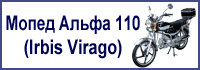 ����� ����� 110 (Irbis Virago)! ��� �����! ����� � �������! �������� � ���� ������!