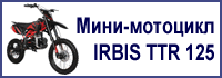 �������� IRBIS TTR 125, ����� �� 35800!