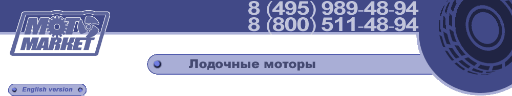 спб лодочные моторы хонда