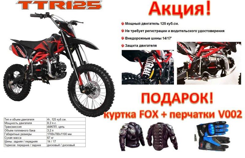 �����! ��������� Irbis ���125 � ��������� ������ �������!