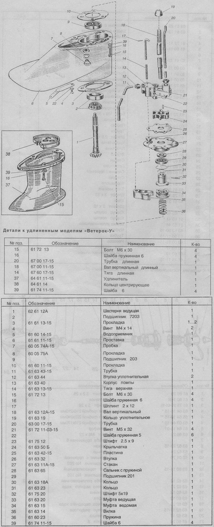 http://www.moto-market.ru/fotografii-zapchastej/veterok/reduktor-lodochnyh-motorov-veterok-8-i-veterok-12.jpg