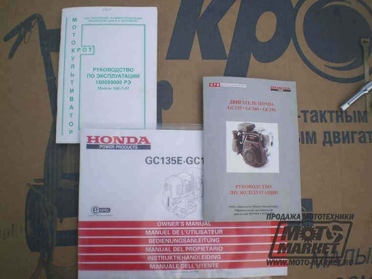 Фото мотокультиватора крот: подробные инструкции по эксплуатации культиватора и двигателя Хонда для мотокультиватора Крот