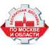 Бесплатная доставка курьером по Москве и области