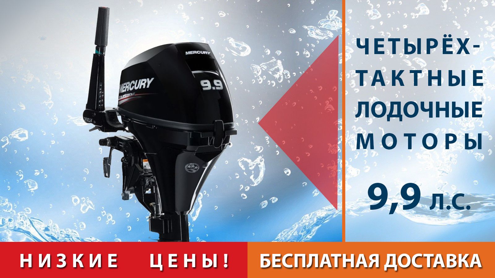 Мотор 4 Тактный 9.9 Купить
