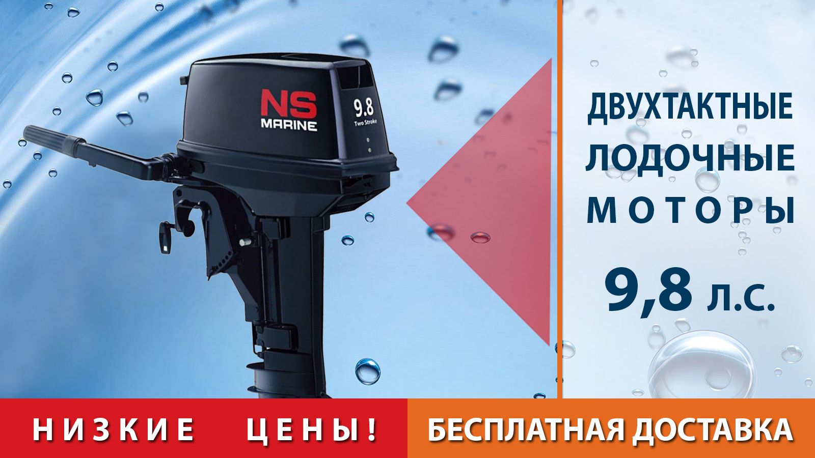Лодочный Мотор Шкипер 9.8 Купить В Спб