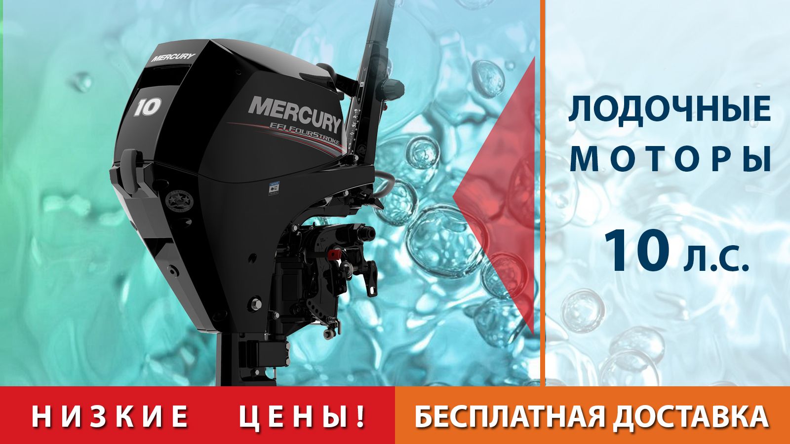 Купить Новый Подвесной Лодочный Мотор