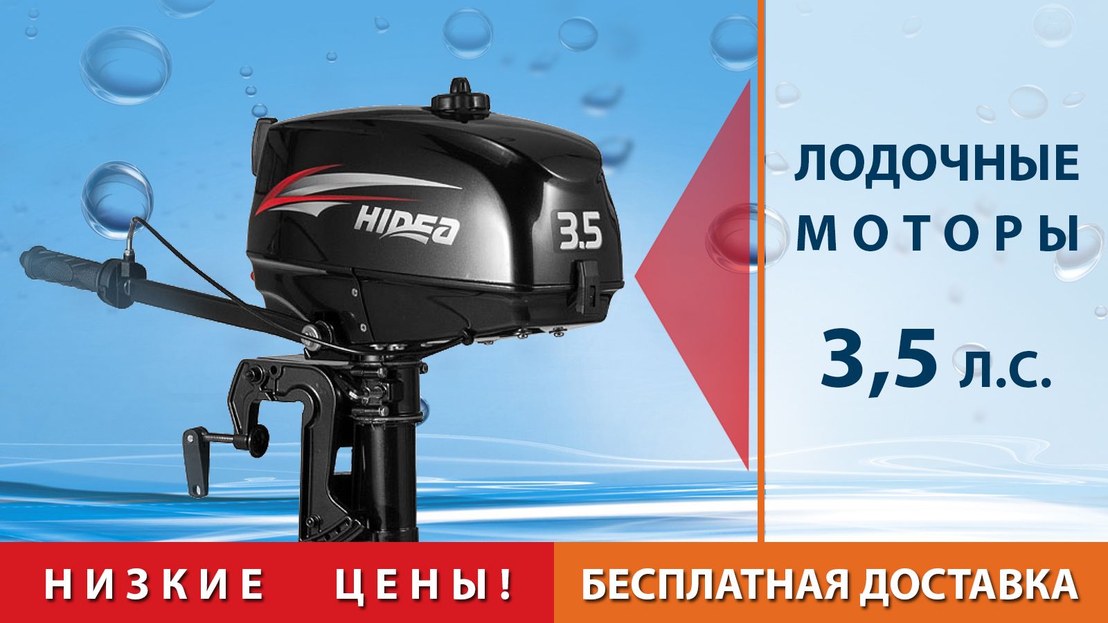 Мотор 3 5