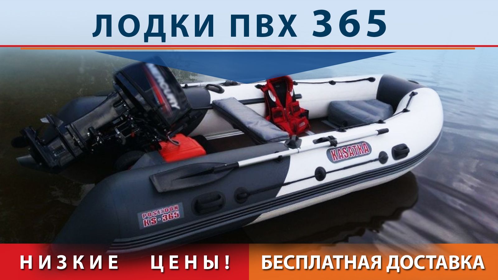 Лодки ПВХ 365, моторные надувные и гребные ПВХ лодки 365, продажа и ...