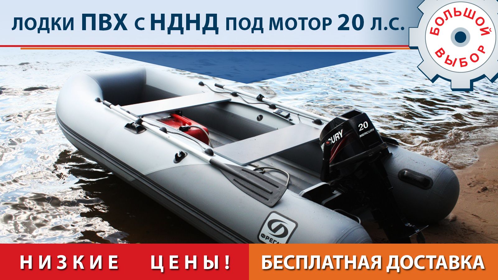 Лодка Фрегат 280 Нднд Купить