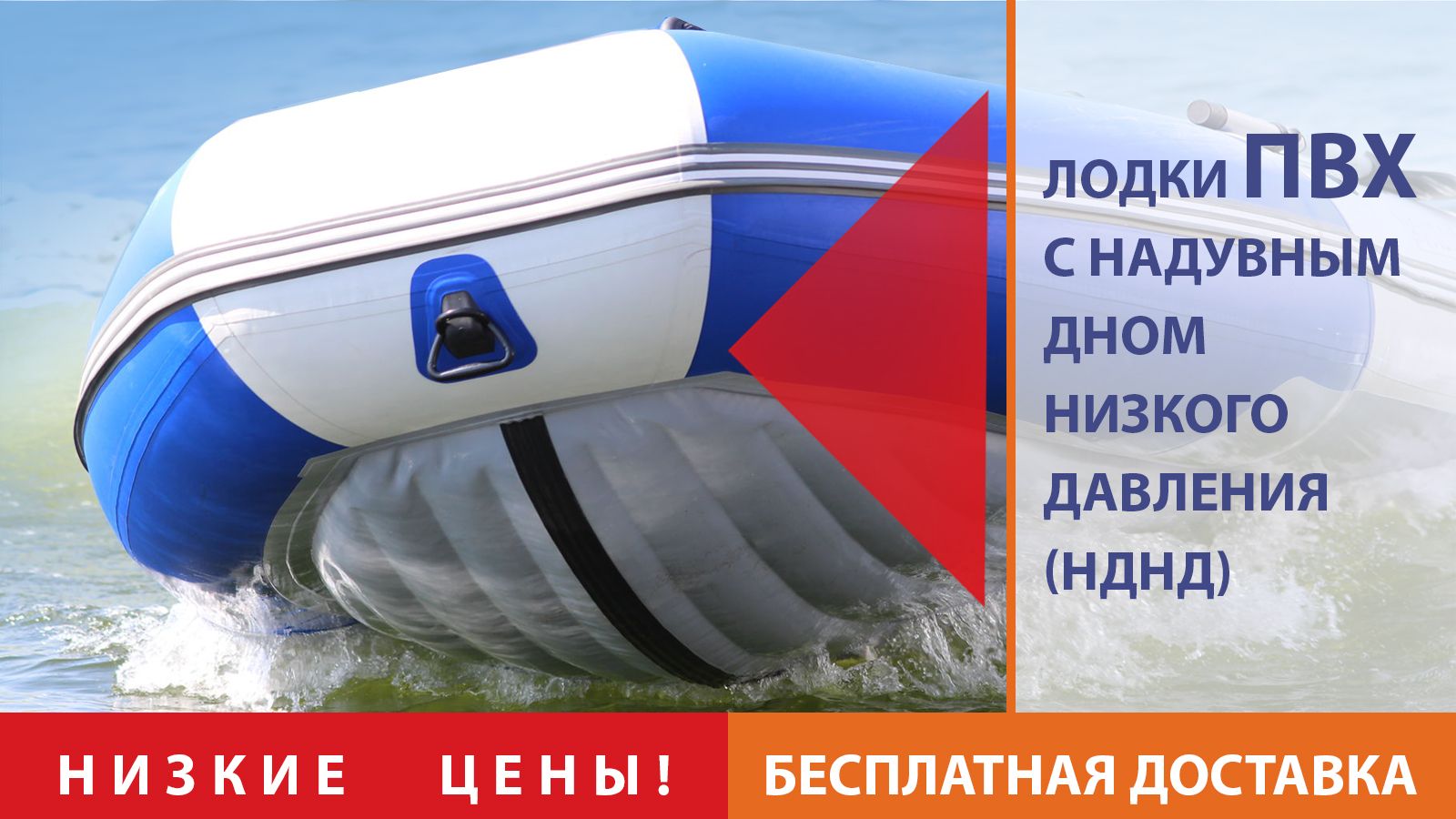 Надувные лодки ПВХ c НДНД, моторные и гребные надувные лодки НДНД ...