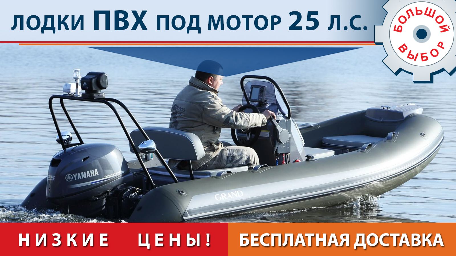 Лодки ПВХ под мотор 25, моторные надувные ПВХ лодки под мотор 25, продажа идоставка, низкие цены на ПВХ лодки надувные под мотор 25 л.с.