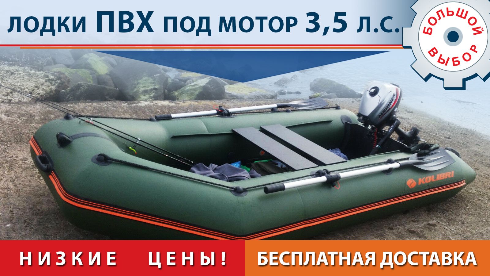 Лодки ПВХ под мотор 3.5, моторно-гребные и моторные надувные ПВХ лодки ...