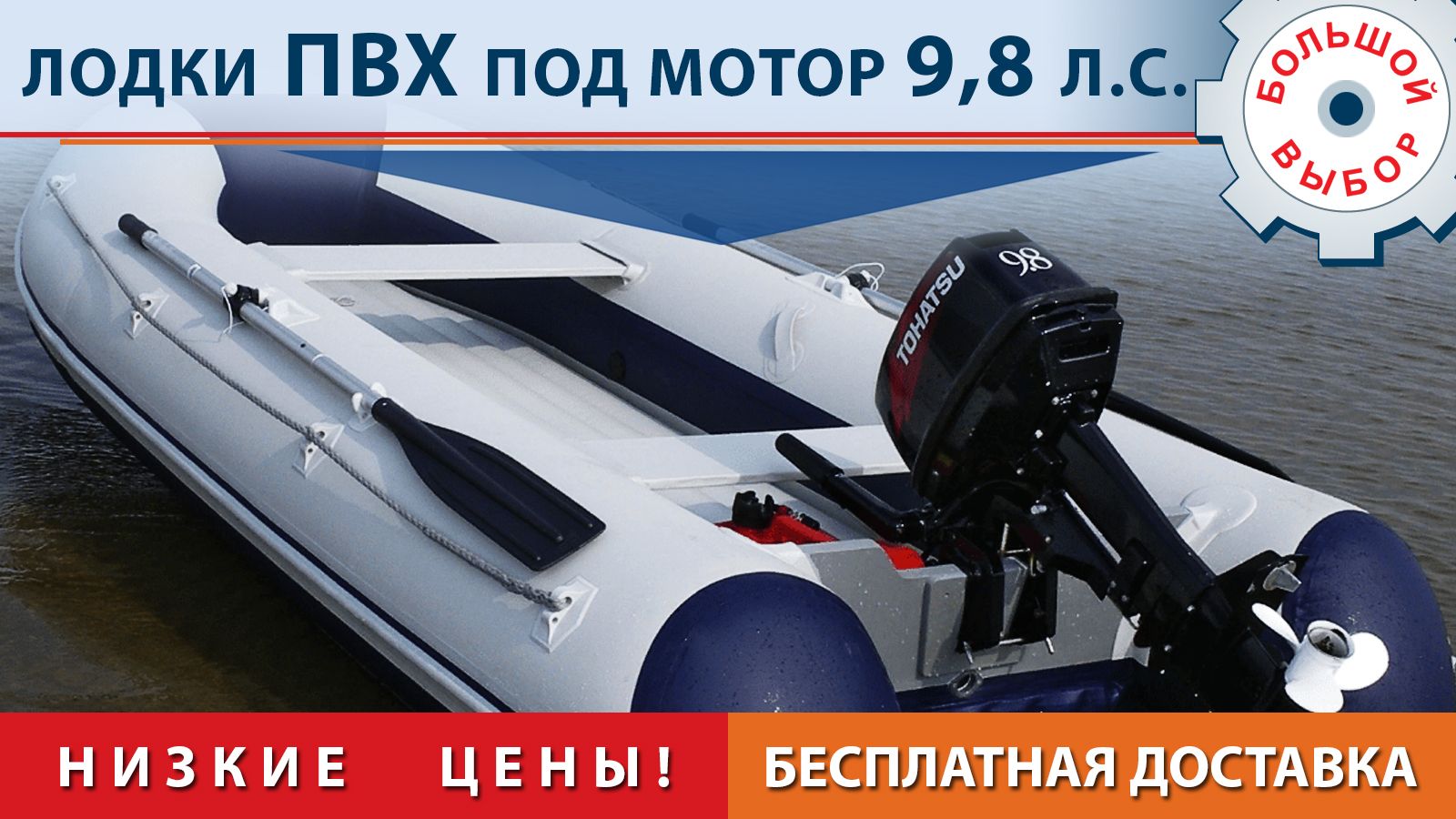 Лодки ПВХ под мотор 9.8, моторные надувные ПВХ лодки под мотор 9.8, продажаи доставка, низкие цены на ПВХ лодки надувные под мотор 9.8 л.с.