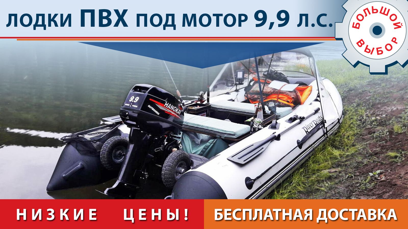 Лодки ПВХ под мотор 9.9, моторные надувные ПВХ лодки под мотор 9.9, продажаи доставка, низкие цены на ПВХ лодки надувные под мотор 9.9 л.с.