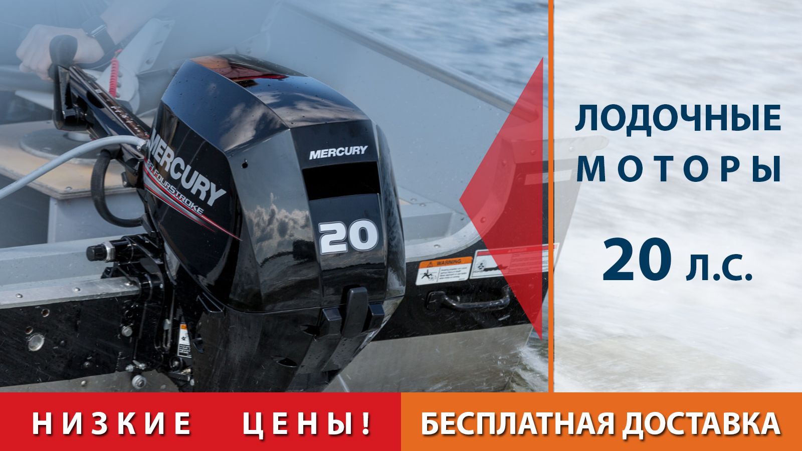 ПЛМ 20 л.с. (подвесные моторы мощностью 20 лошадиных сил). У нас Вы ...
