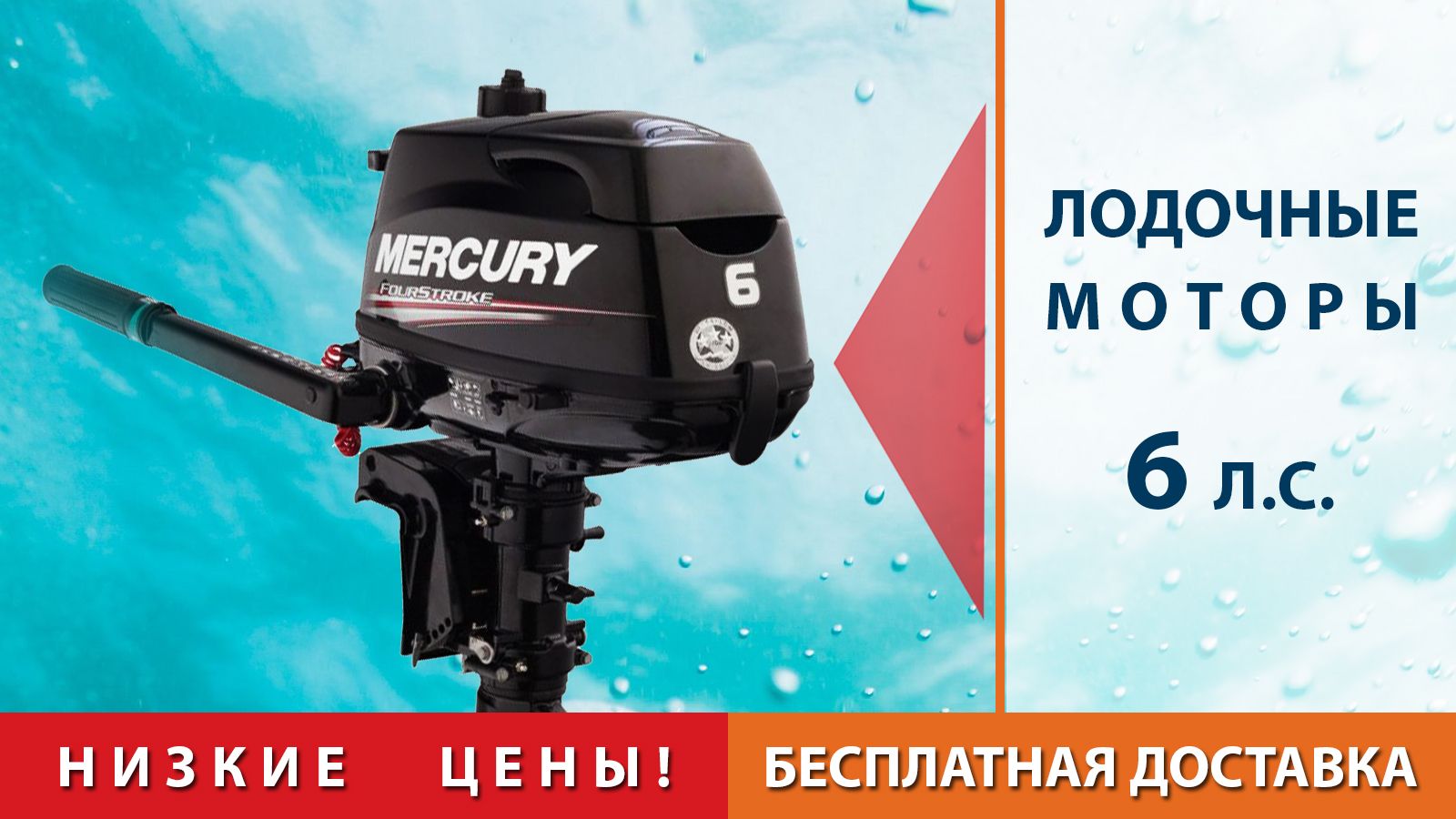 Купить Новый Подвесной Лодочный Мотор