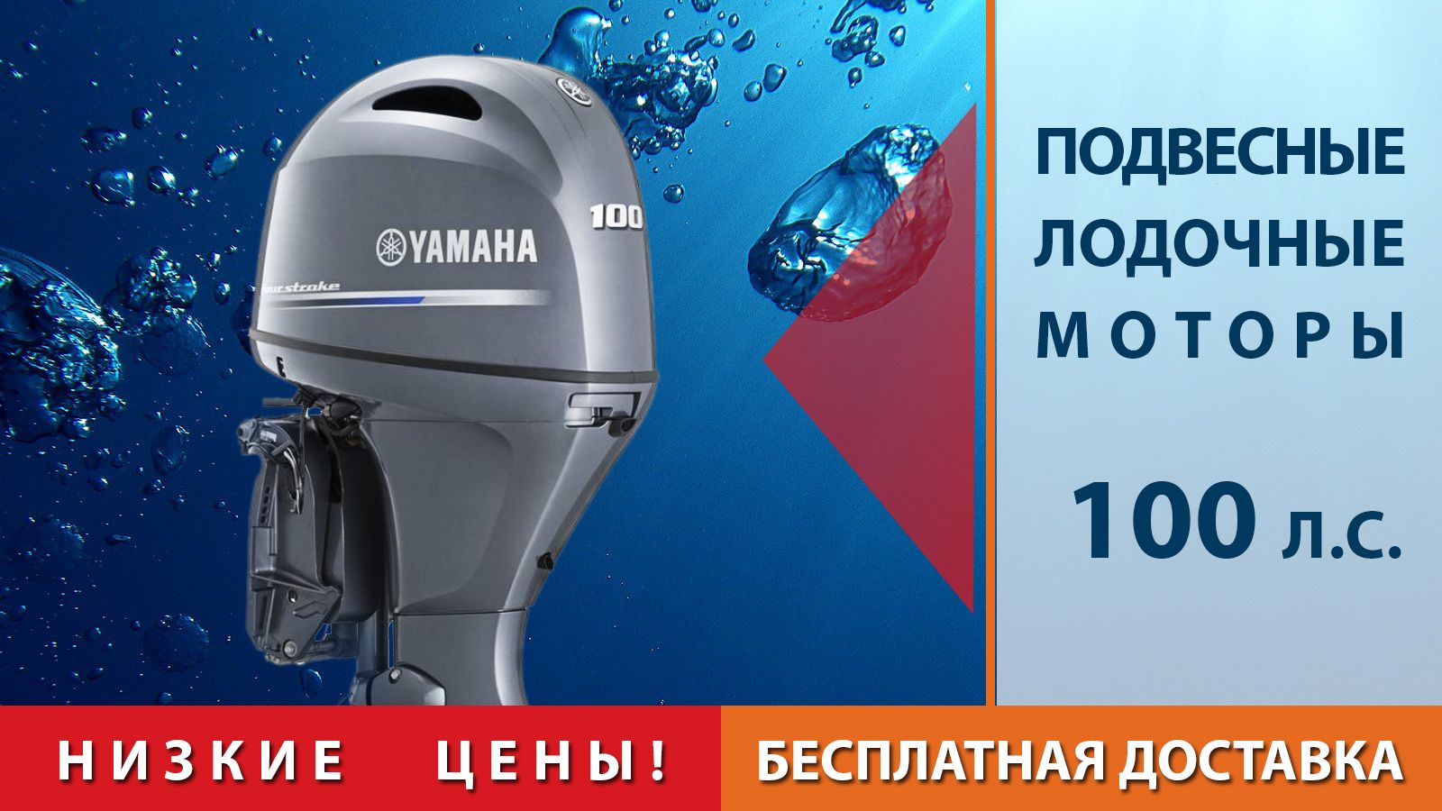 Купить Лодочный Мотор 300 Л С