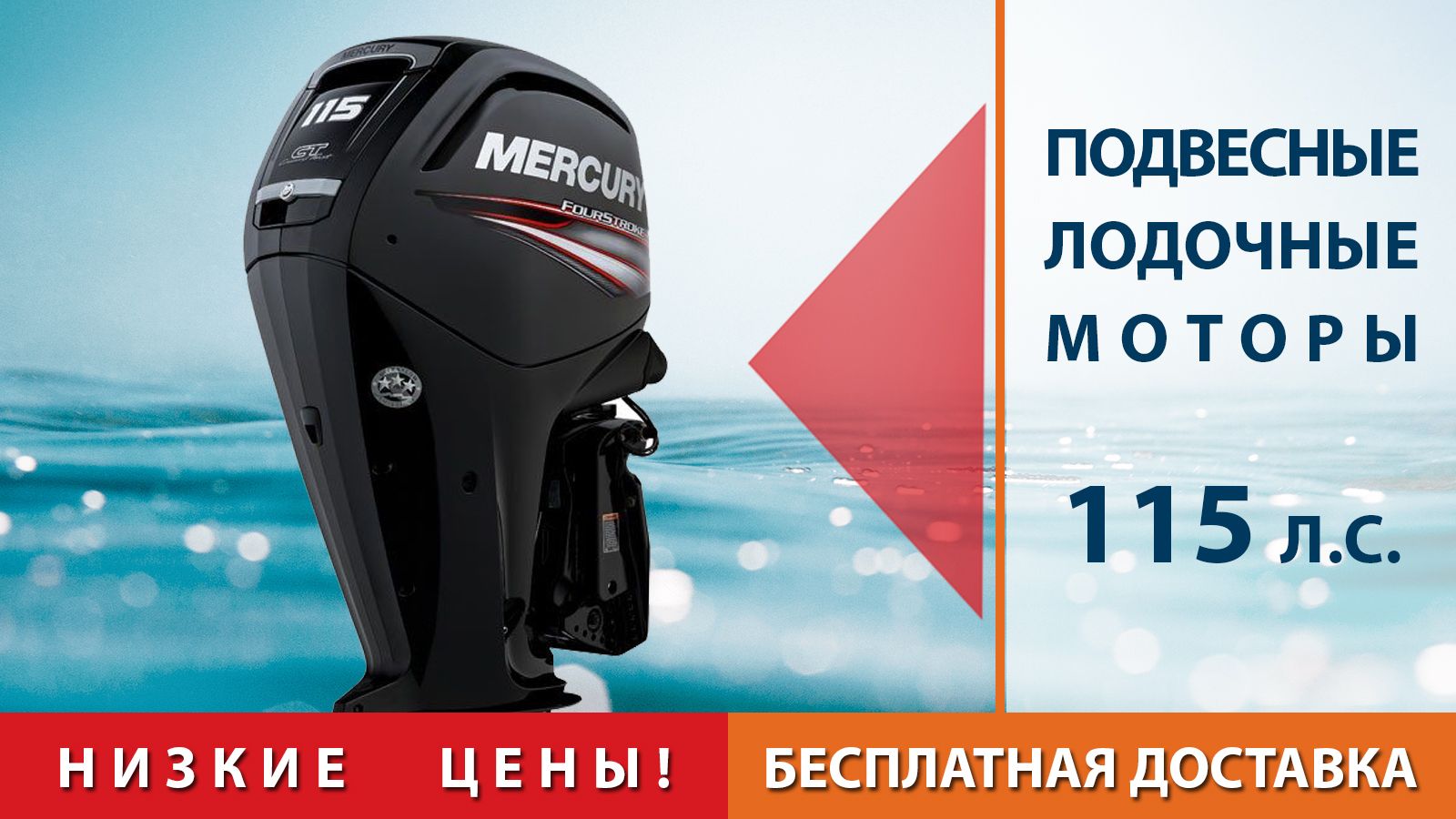 Купить Лодочный Мотор Новый В Вологде
