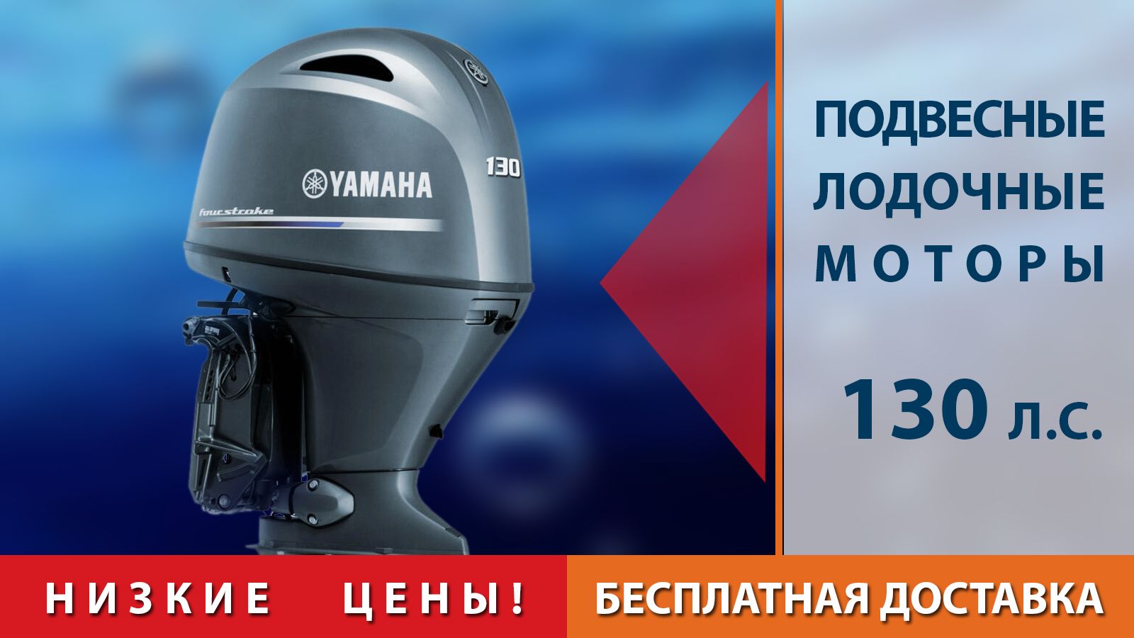 Купить Новый Подвесной Лодочный Мотор