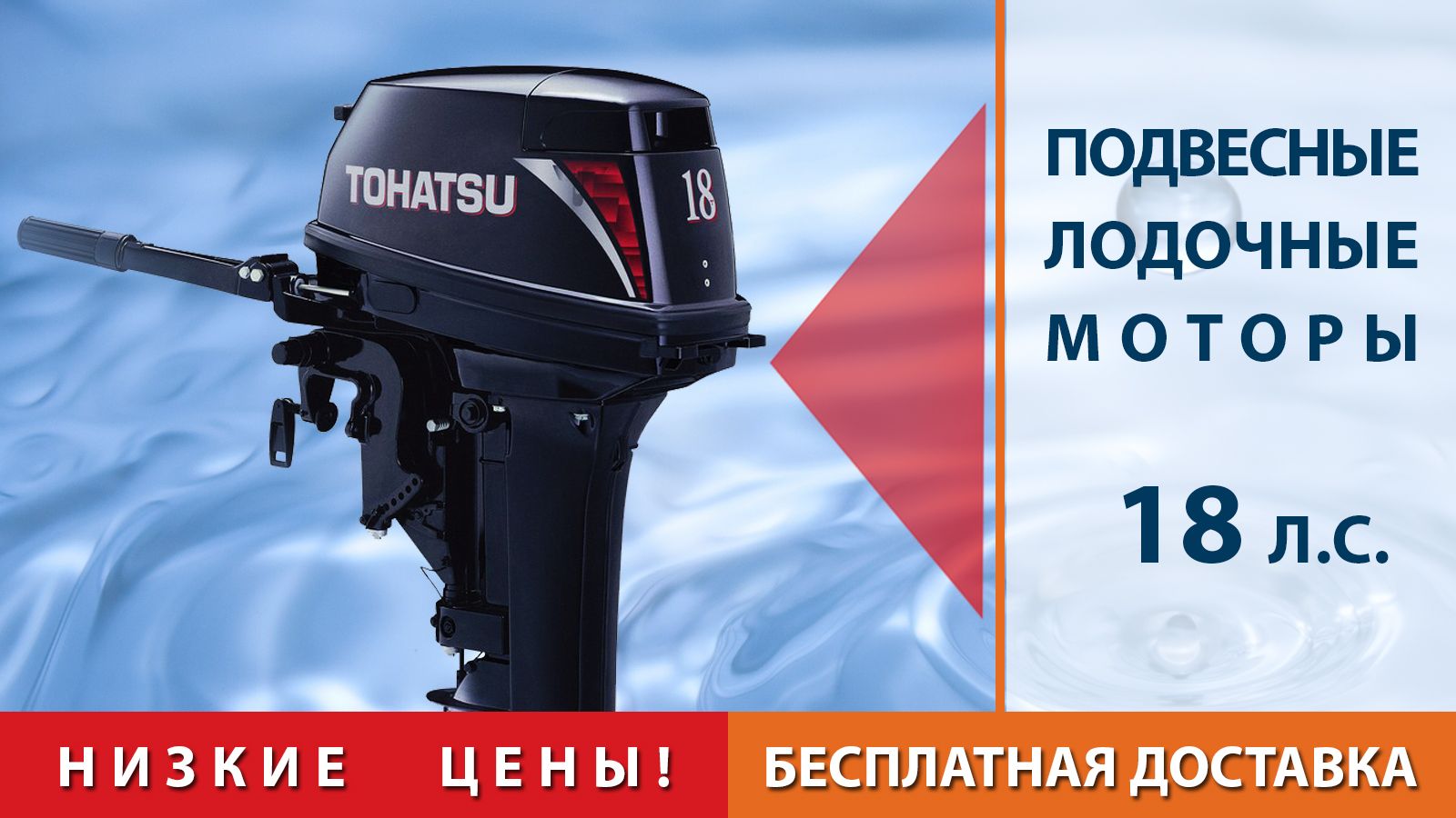 Купить Лодочный Мотор Новый В Вологде