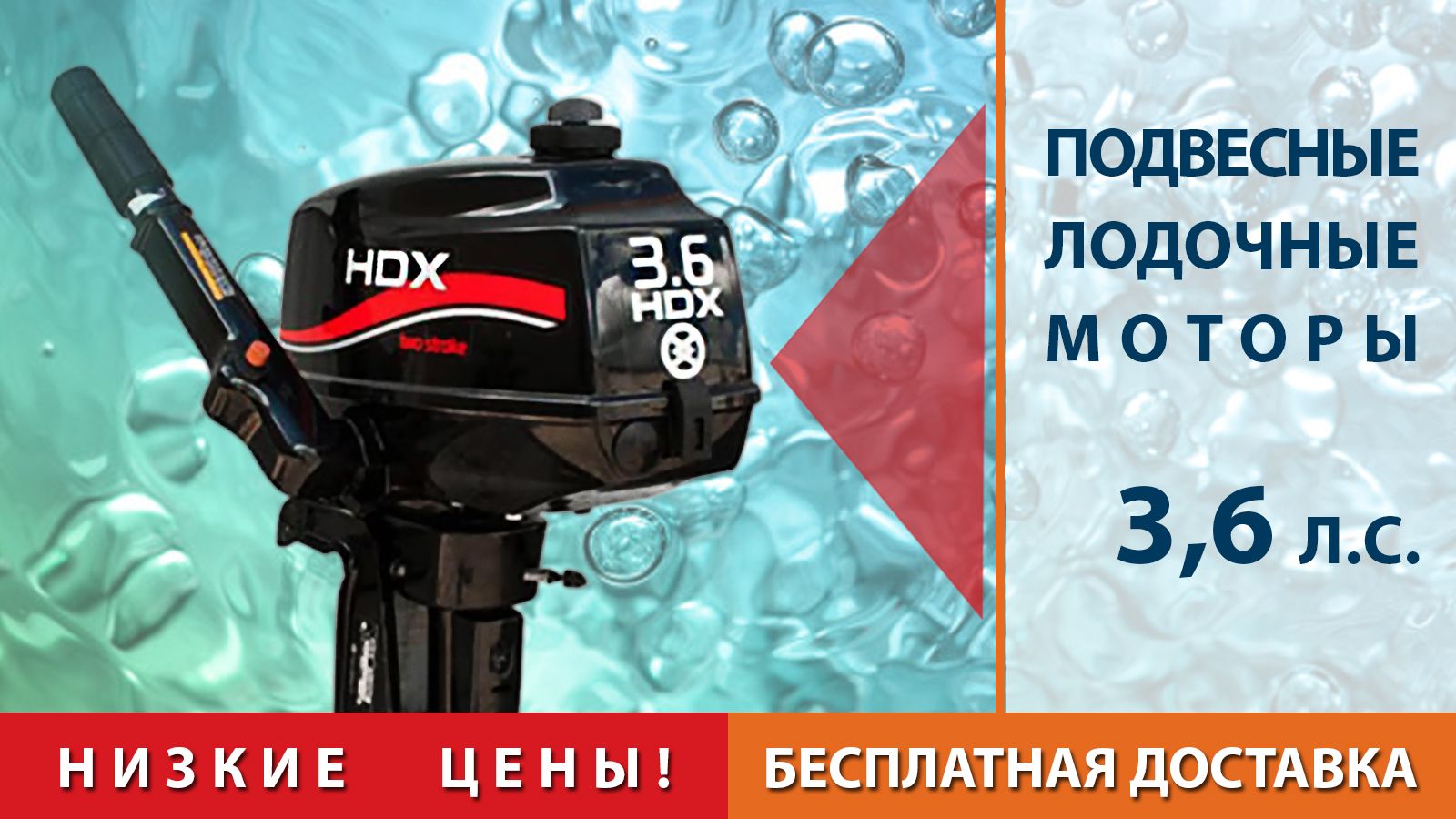 Купить Лодочный Мотор 300 Л С
