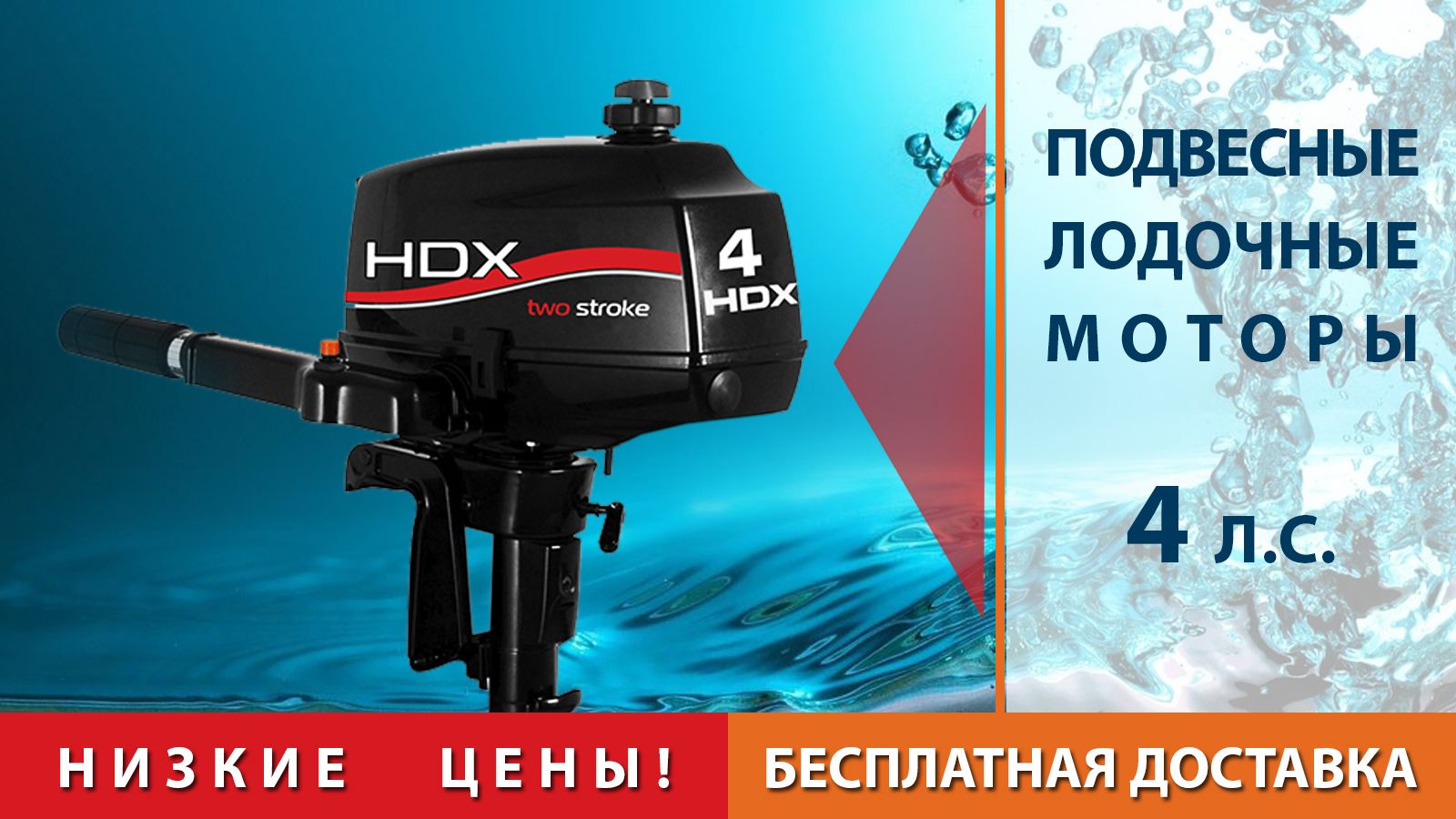 Купить Лодочный Мотор Новый В Вологде