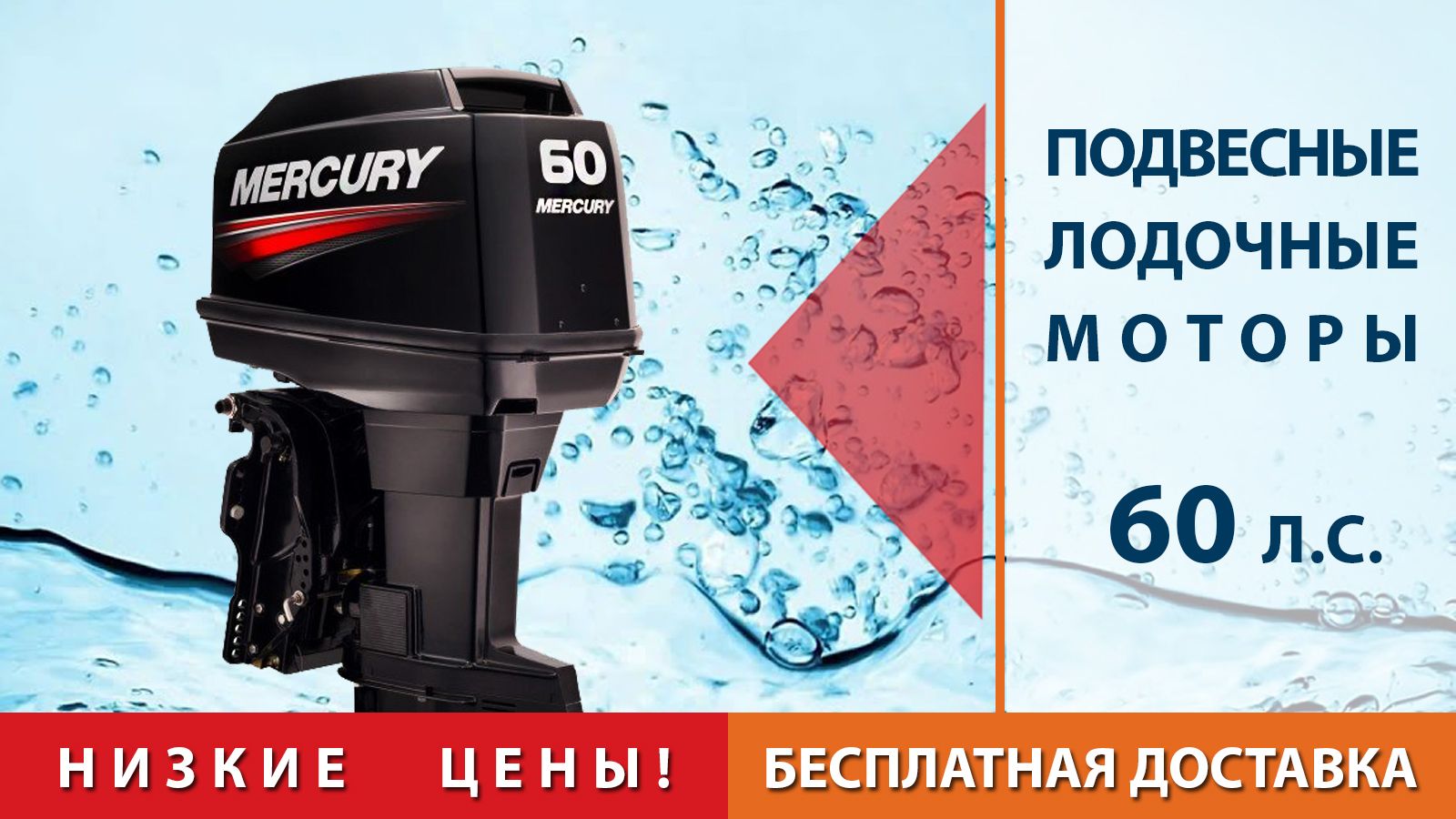 Лодочные моторы 60 л.с. У нас Вы можете купить подвесной мотор 60 л.с ...