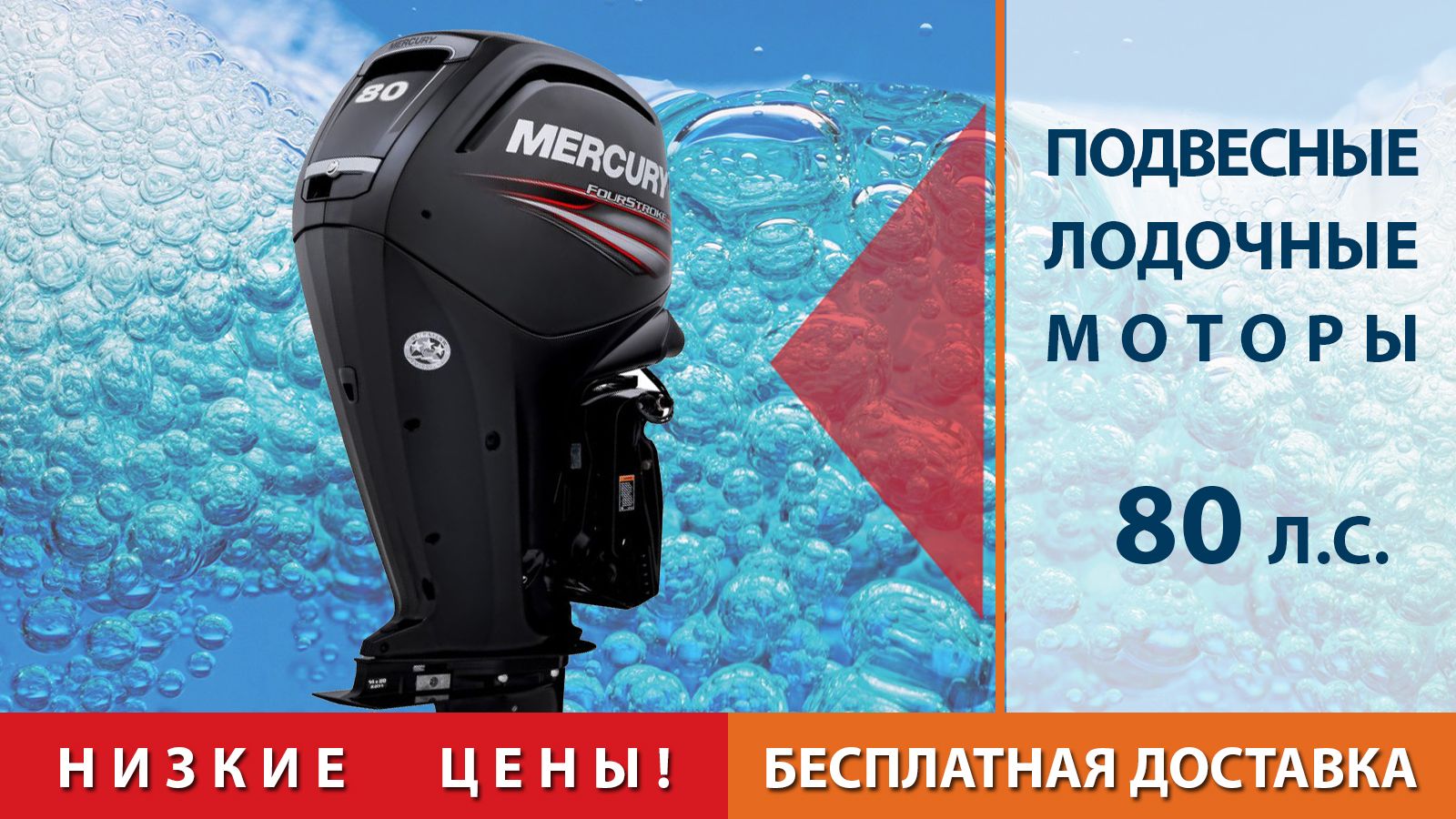 Купить Новый Подвесной Лодочный Мотор