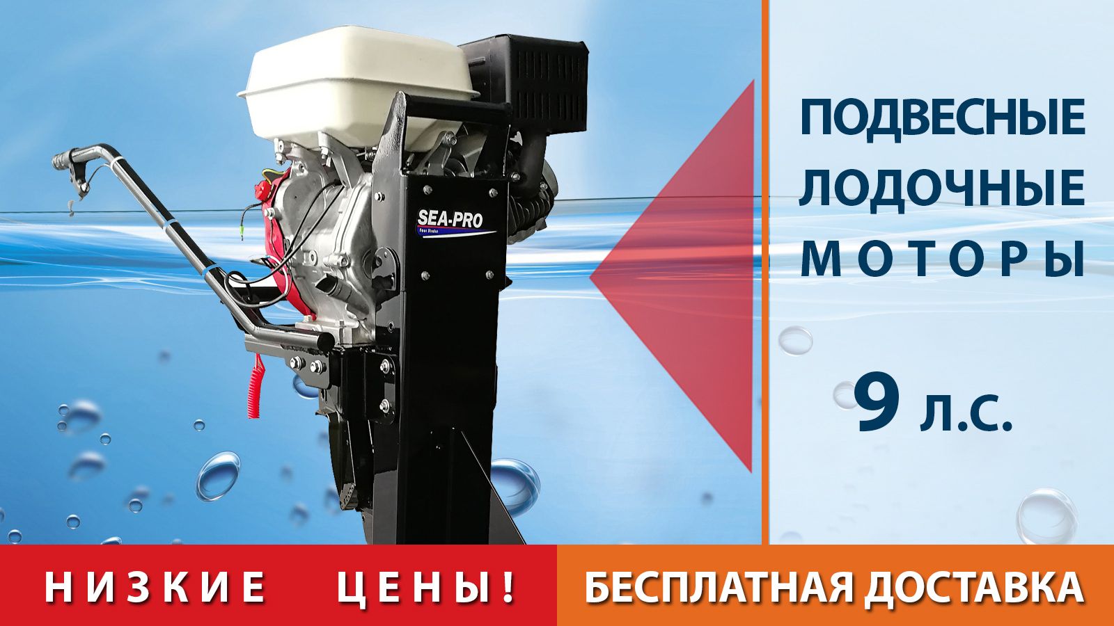Лодочные моторы 9 л.с. У нас Вы можете купить подвесной мотор 9 л.с. с ...