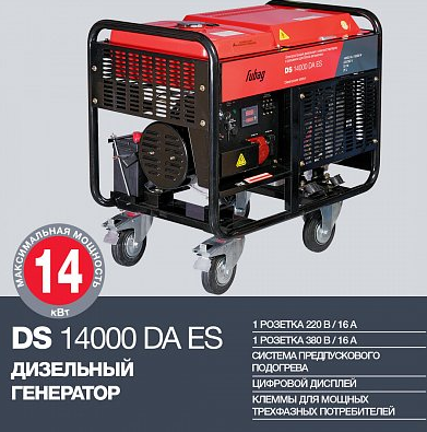 fubag_ds_14000_da_es_4