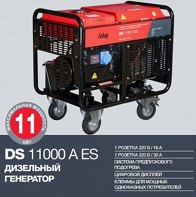 fubag_ds_3600_5