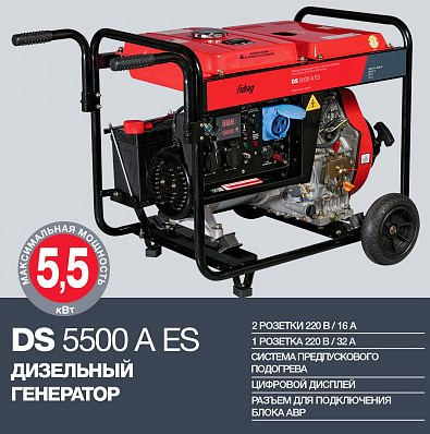 fubag_ds_5500_a_es_4