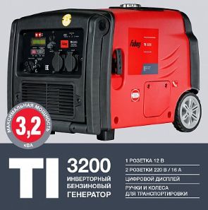 fubag_ti_3200_2