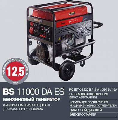 fubag_bs_11000_da_es_5