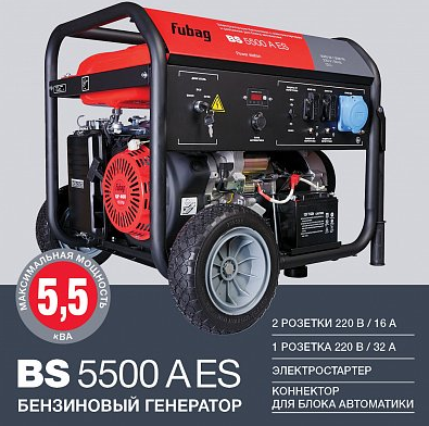 Генератор fubag 5500