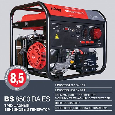 fubag_bs_8500_da_es_4