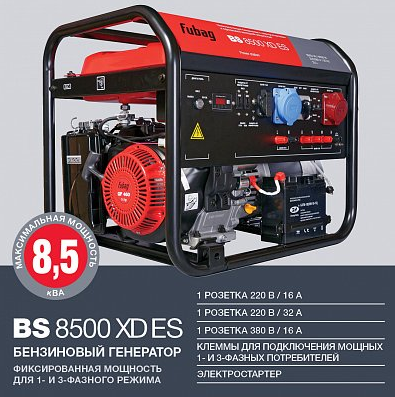 fubag_bs_8500_xd_4