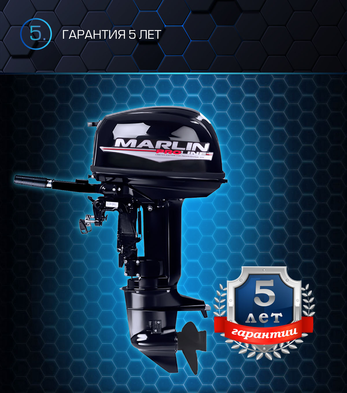Лодочный мотор Marlin MP 30 AWHL Proline. Фото 4
