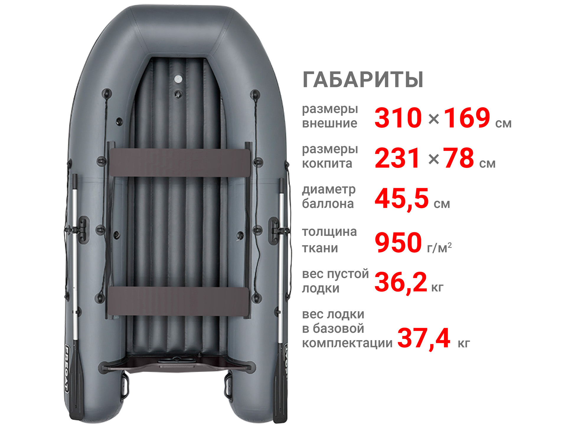 ���������� ������������� ����� FREGAT 310 AIR (����) ����� ���������������� 500 �� � U-�������� ������� � ����� ������������ �������� ��� ���������� ������������.