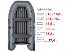 ���������� ������������� ����� FREGAT 310 AIR (����) ����� ���������������� 500 �� � U-�������� ������� � ����� ������������ �������� ��� ���������� ������������.