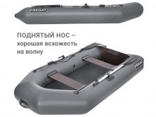 ��������� U-��������� ������� � ���������� ������, ����� ��� FRIGATE 300 E LIGHT �������� �� ����� ���� ��� ����������� ������ ������ ��� ����� ������������.