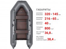 ������������� ����� ��� Fregat 300 EK ����� ���������������� 355 ��, � ����������� ������� �� ������� ��������� ������������ ���������.