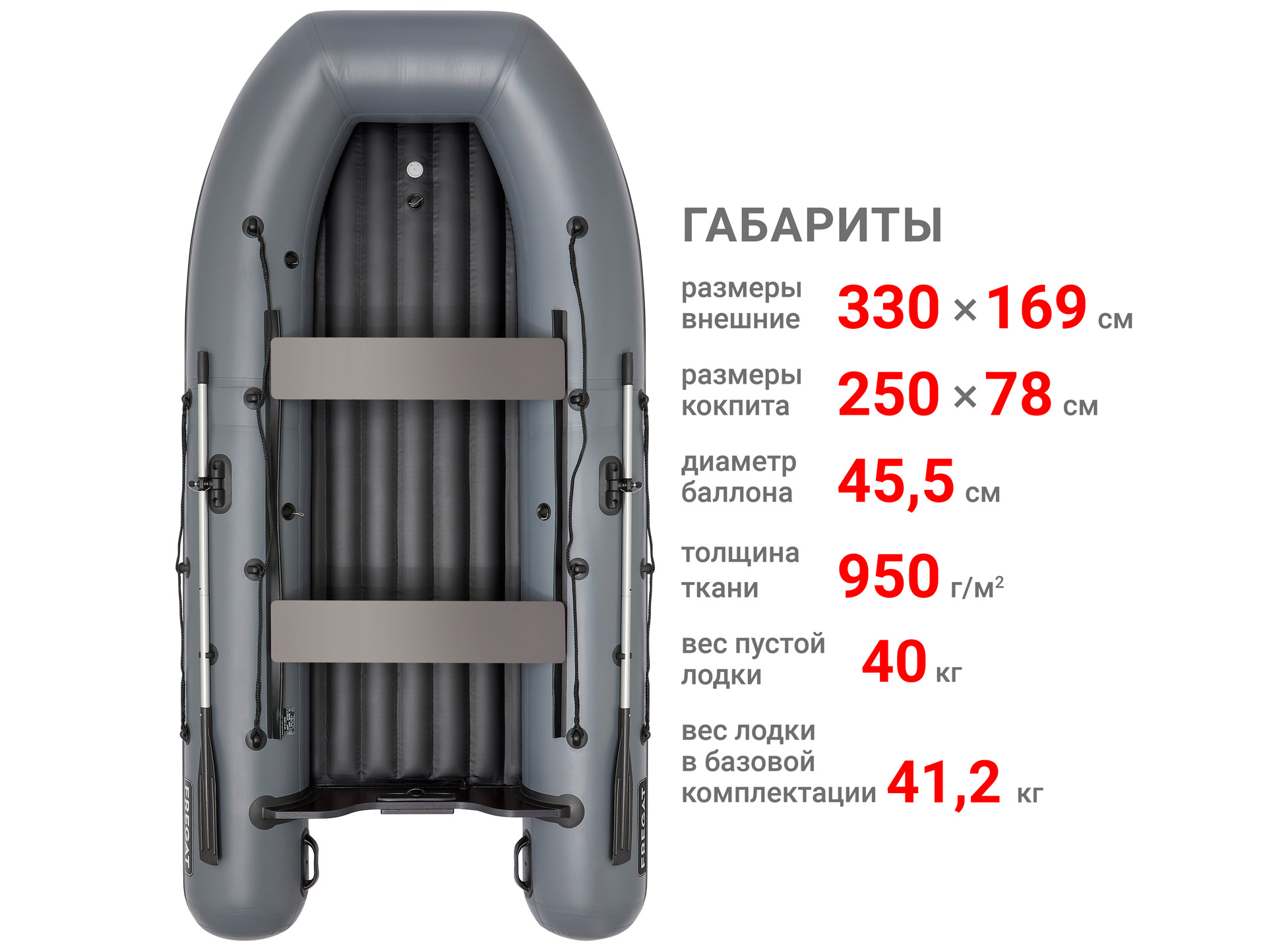 ���������� ����� ��� FREGAT 330 AIR ���� ������� 5 ������� � ����������������� 550 �� � �������� U-�������� �������� � ����� ������������ ��������.