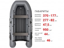 ������������� �������� ����� ������ 370 Air (����) ������ 3.7 ����� � ������� 177 �� ������� �� 6 ������� � ������ 700 �� ��� ������� �������.