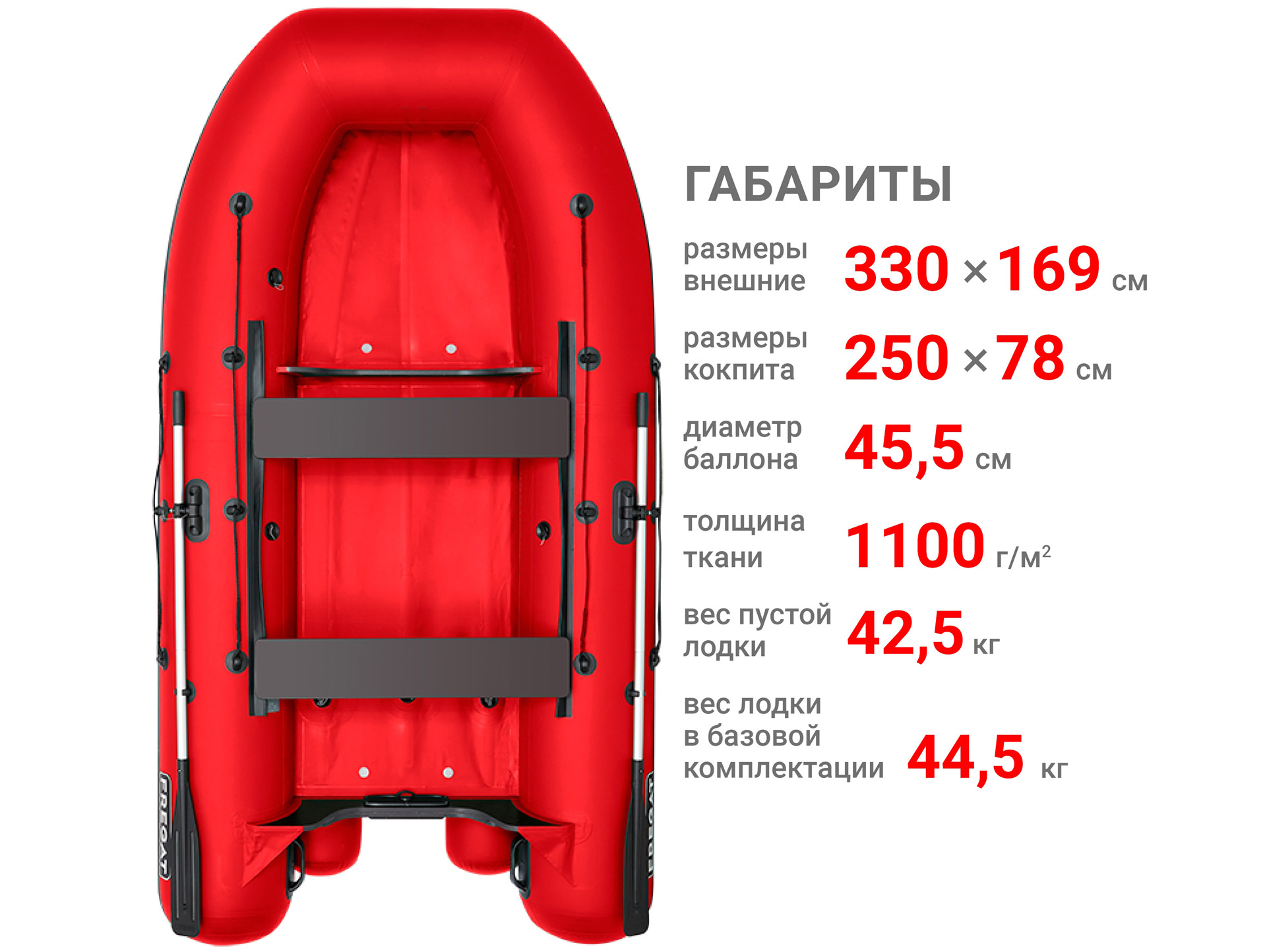 ��������� ������������� ������ � �������� ���������, ����� FREGAT 330 FM LIGHT ������� ����� ���� ��� ������ �������� 500 ��.