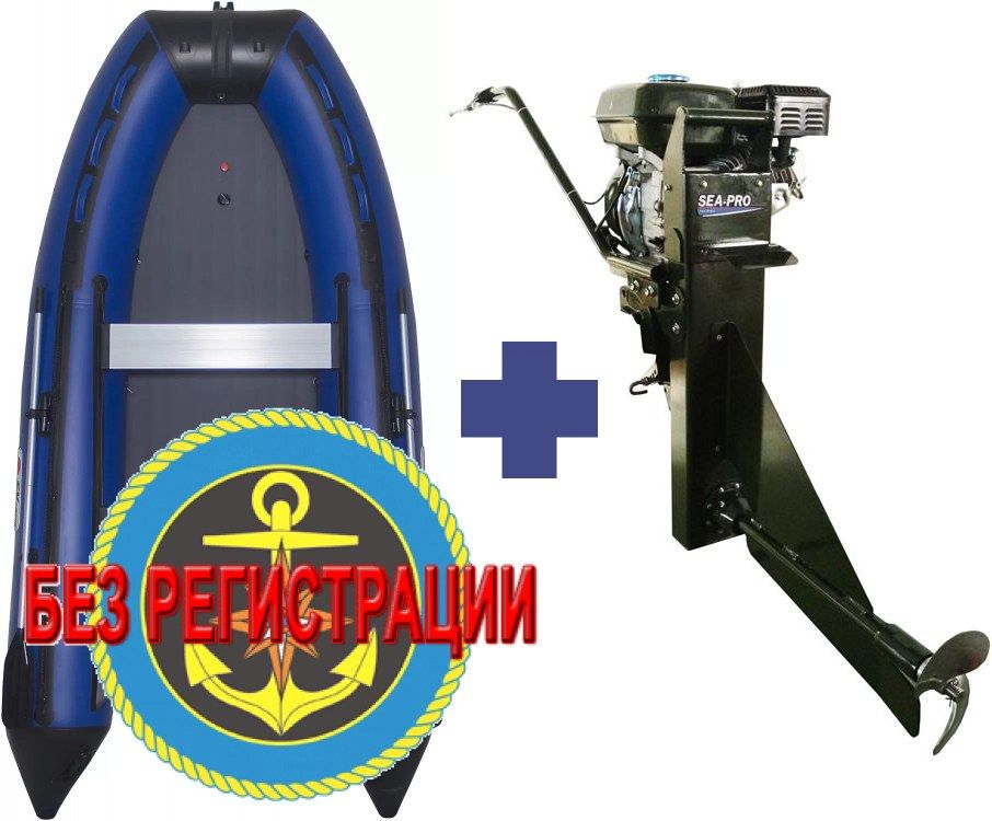 ЛОДКА SMARINE AIR MAX-330 (СИНЯЯ)   + Болотоход Sea-Pro SMF 7.5