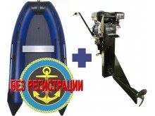  Smarine Air Max-330   Sea-Pro SMF 7.5 ()