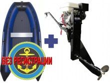  SMARINE AIR MAX-330 ()   +  Sea-Pro SMF 9