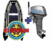  Smarine Air Max-360   Seanovo SN 9.9 FHS Enduro