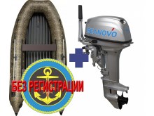  SMARINE AIR STANDARD-360 ()   +   Seanovo SN 9.9 FFES Enduro